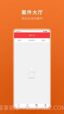 律卫截图3 律卫截图3