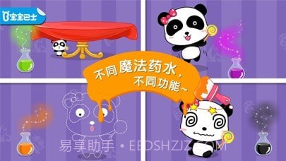 宝宝调色屋截图1 宝宝调色屋截图1