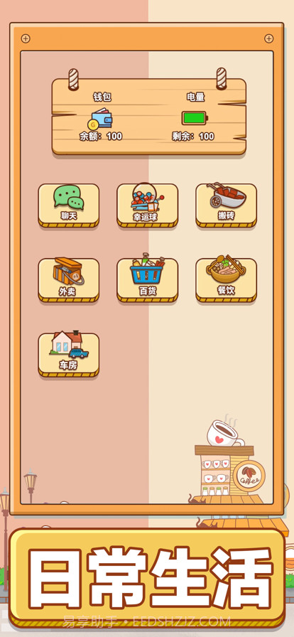 男人的反击截图9 男人的反击截图9