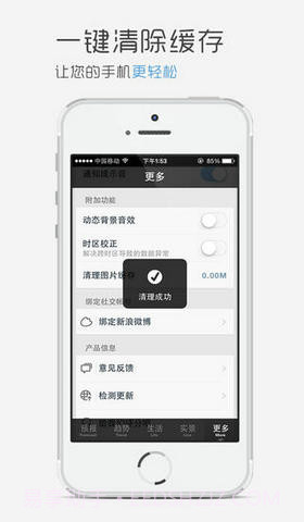 天气通Pro截图2 天气通Pro截图2