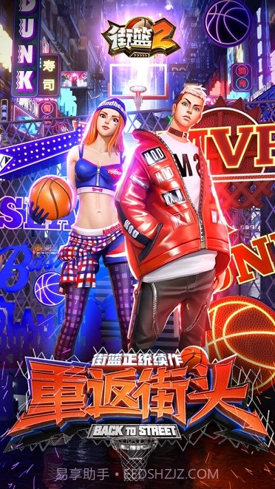 街篮2截图4 街篮2截图4