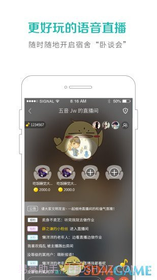 5sing原创音乐APP截图3