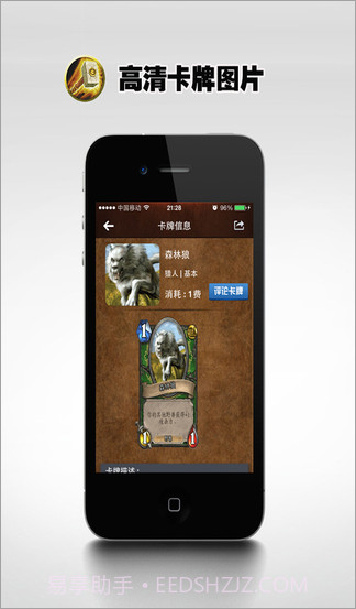 炉石传说卡牌图鉴截图2 炉石传说卡牌图鉴截图2