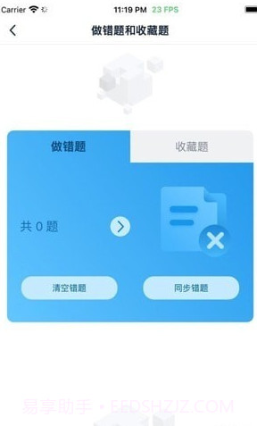 财仝驾考截图1