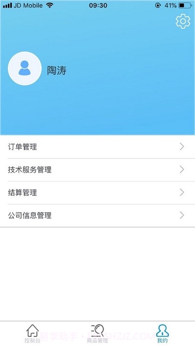 中国科研物资采购平台供应商端截图4 中国科研物资采购平台供应商端截图4