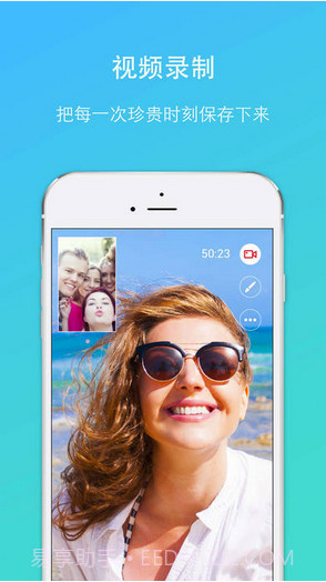 JusTalk视频聊天电话截图2