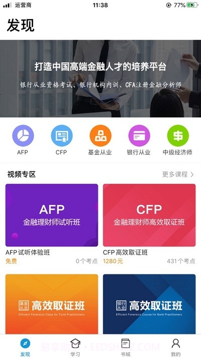 中天睿金培训截图3