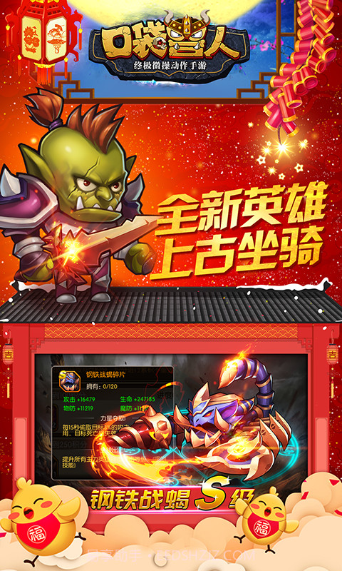 口袋兽人截图3 口袋兽人截图3