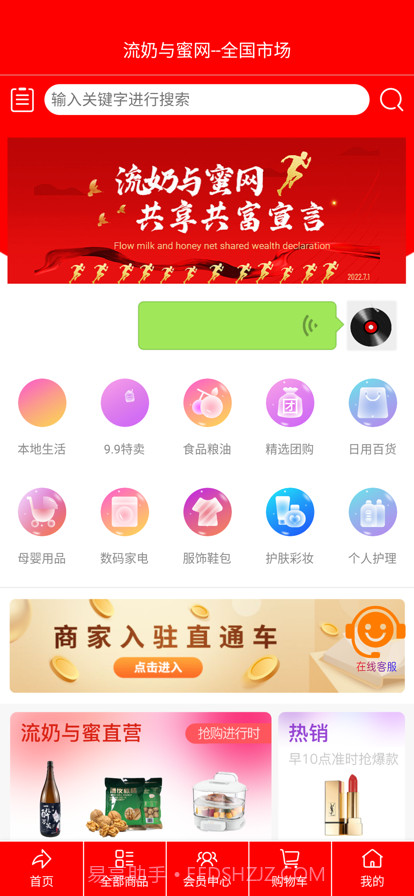流奶与蜜网截图1