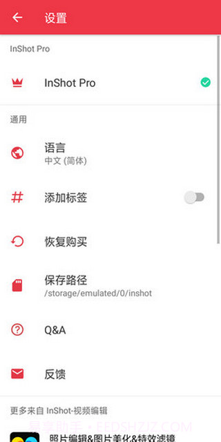 InShot剪辑截图1 InShot剪辑截图1