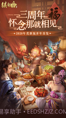 镇魔曲截图1 镇魔曲截图1