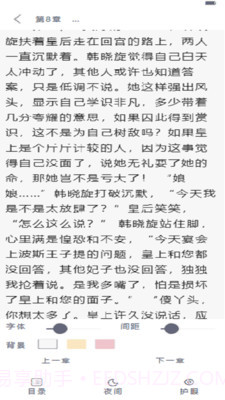飞卢有声小说阅读器截图3