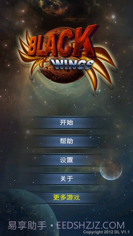 黑色之翼防御者截图1 黑色之翼防御者截图1