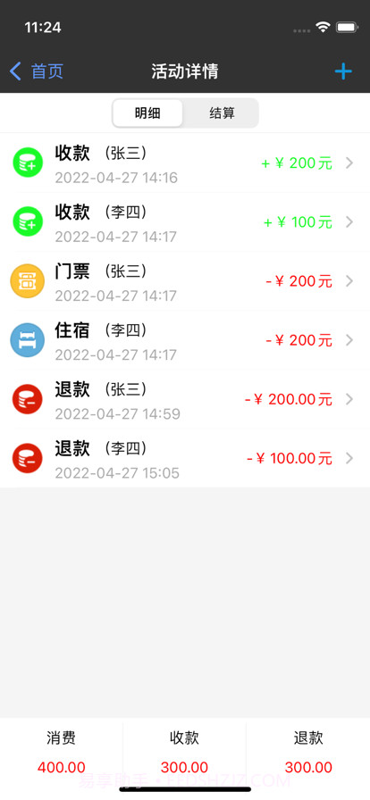 生活AA记截图3