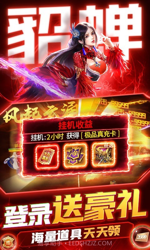 卧龙无敌截图3 卧龙无敌截图3