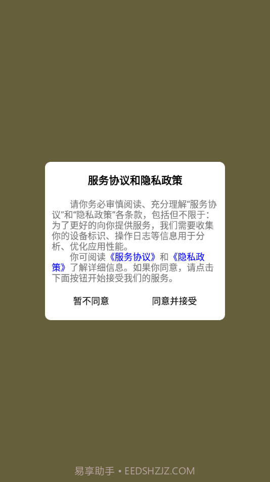 闪记背单词截图4