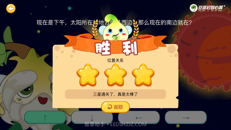 金桔思维截图10