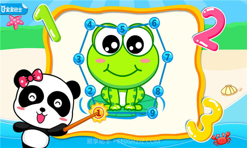 宝宝台风天气截图3 宝宝台风天气截图3