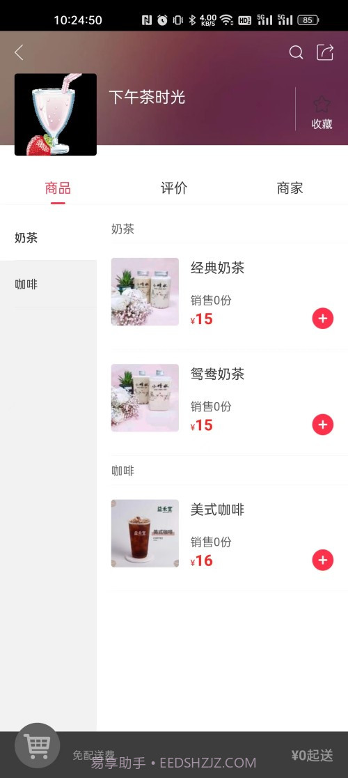 幸福喀左截图3 幸福喀左截图3