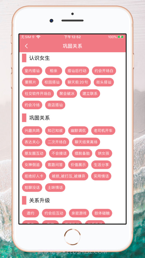 聊天话术截图2 聊天话术截图2