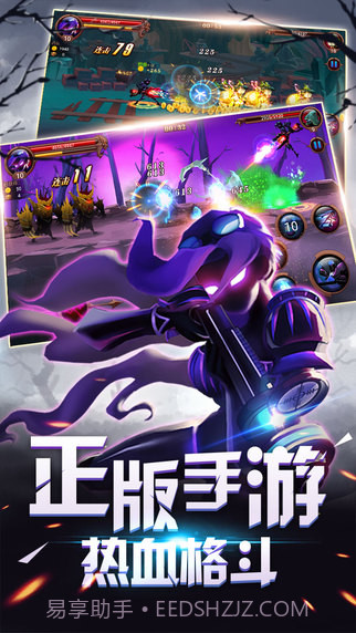 火柴人部落截图4