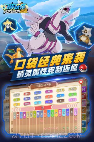 口袋超萌截图3 口袋超萌截图3