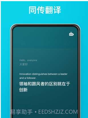 万语翻译器截图2