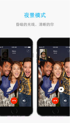 JusTalk视频聊天电话截图5