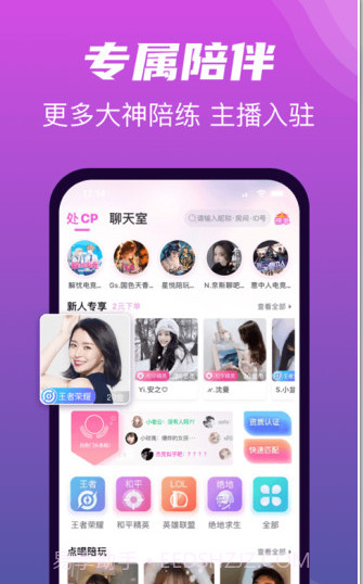 悦声截图3 悦声截图3