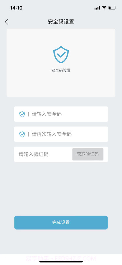 长安蓝牙控车助手截图1