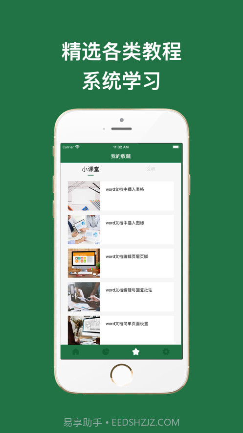 Excel手机版-Excel表格手机版截图3