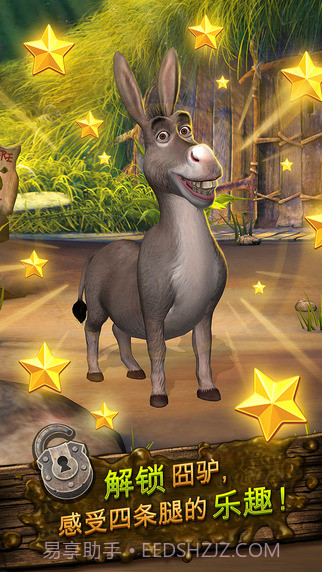 口袋怪物史莱克截图2