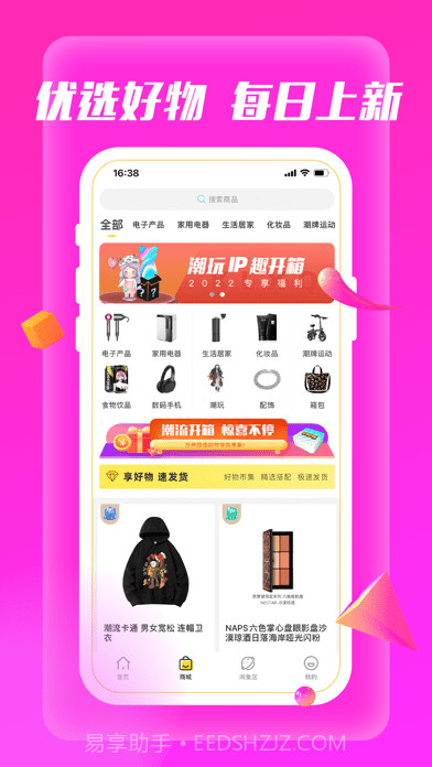 快乐星球盲盒截图2 快乐星球盲盒截图2