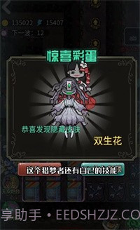 猎梦宿舍双生花截图2