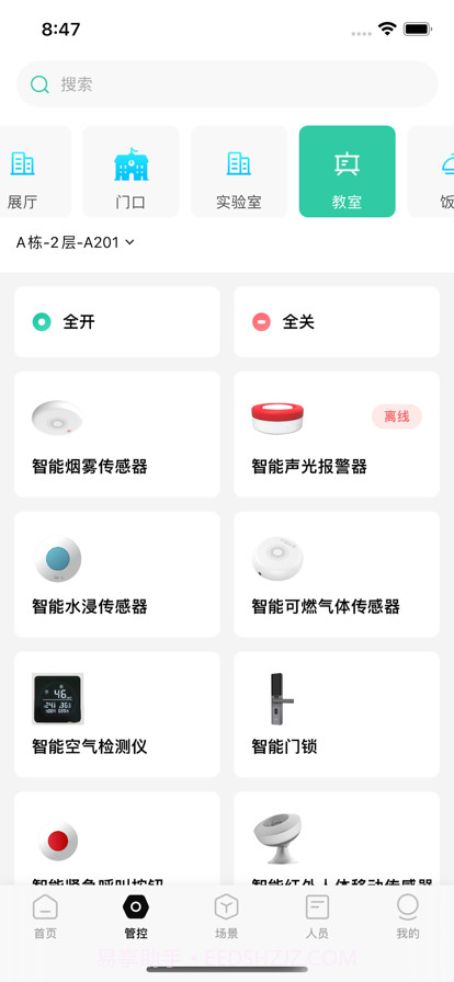 威士丹利校园截图1 威士丹利校园截图1