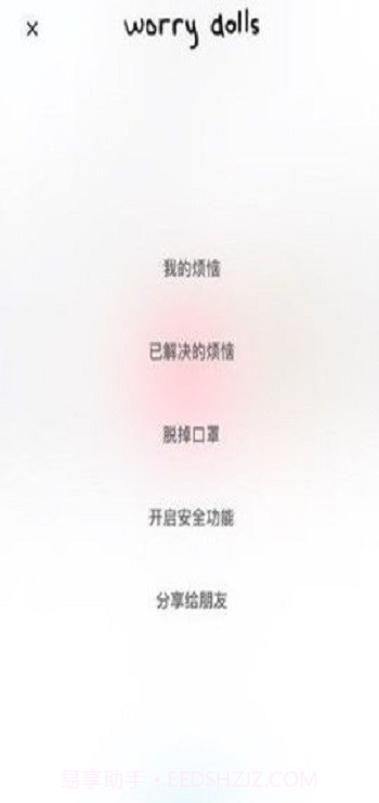 解忧娃娃worrydolls截图4 解忧娃娃worrydolls截图4