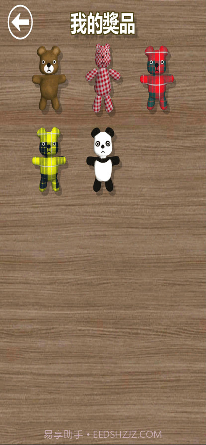 夹娃娃达人截图5