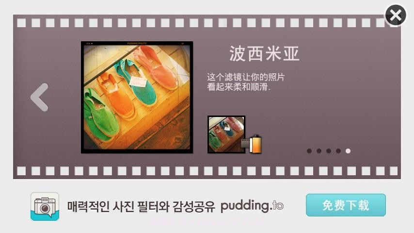 布丁相机中文版 Pudding Camera截图1 布丁相机中文版 Pudding Camera截图1