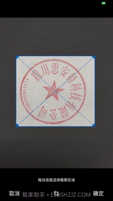 易企签截图4 易企签截图4