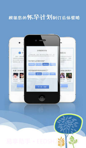 爱丁医生截图1 爱丁医生截图1