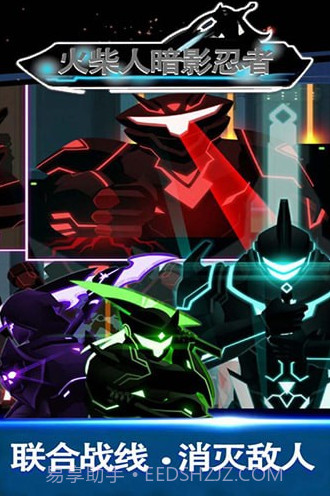 火柴人暗影忍者中文版截图3 火柴人暗影忍者中文版截图3
