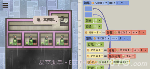 7 Billion Humans截图5