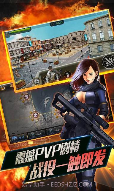 全民枪神2截图1 全民枪神2截图1