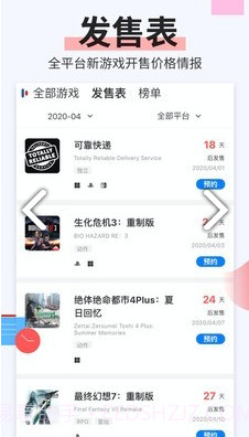 电玩巴士(电玩巴士switch)V2.3.2 安卓免费版截图2