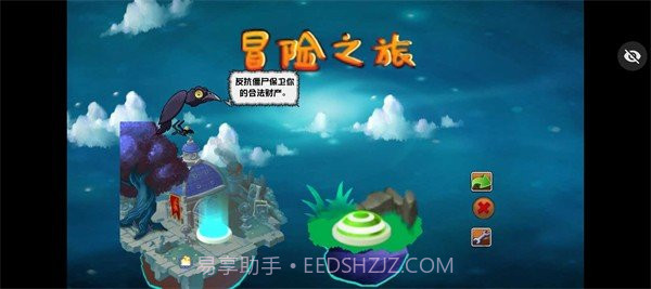 植物大战僵尸冒险之旅截图3 植物大战僵尸冒险之旅截图3