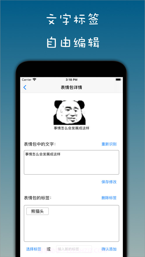 表情包管家截图4 表情包管家截图4