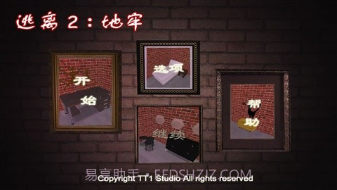 逃离2-地牢截图1