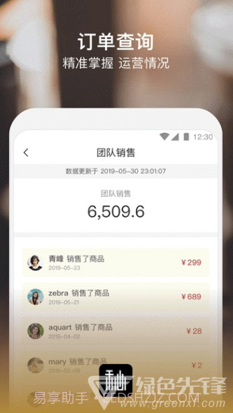 秘玩家app(秘玩家记账)免费版截图2
