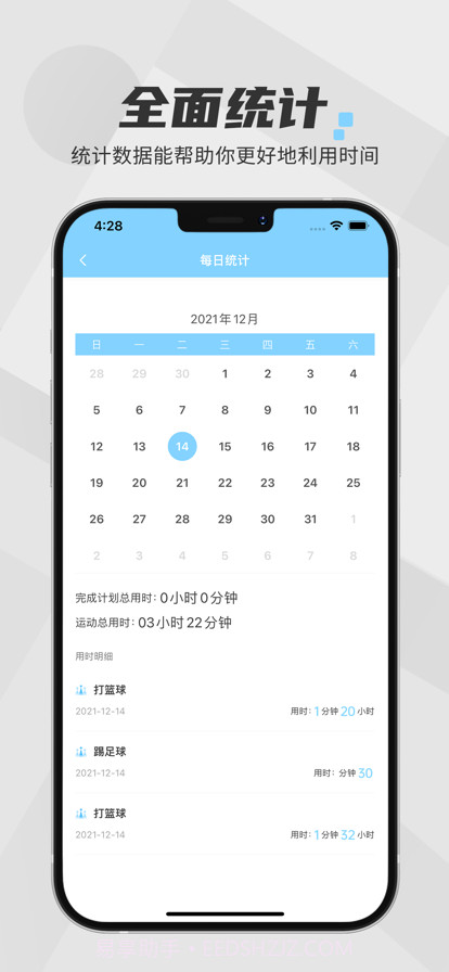 咪估计划截图3 咪估计划截图3