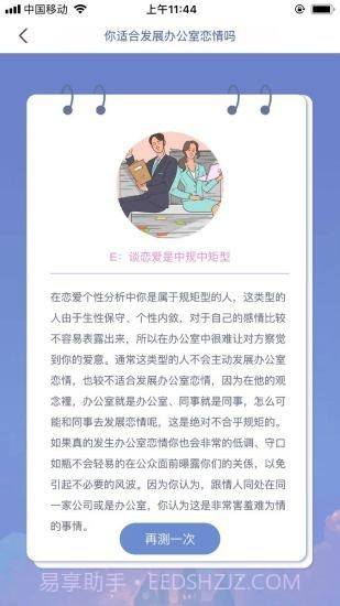 喵星座截图4 喵星座截图4